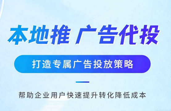 岳阳多门店连锁品牌如何统一做同城推广运营?